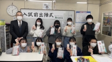 ☆中3生入試前出陣式!