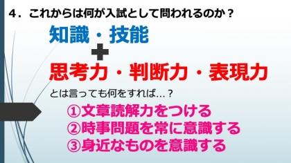 ☆オンライン保護者会を実施しました